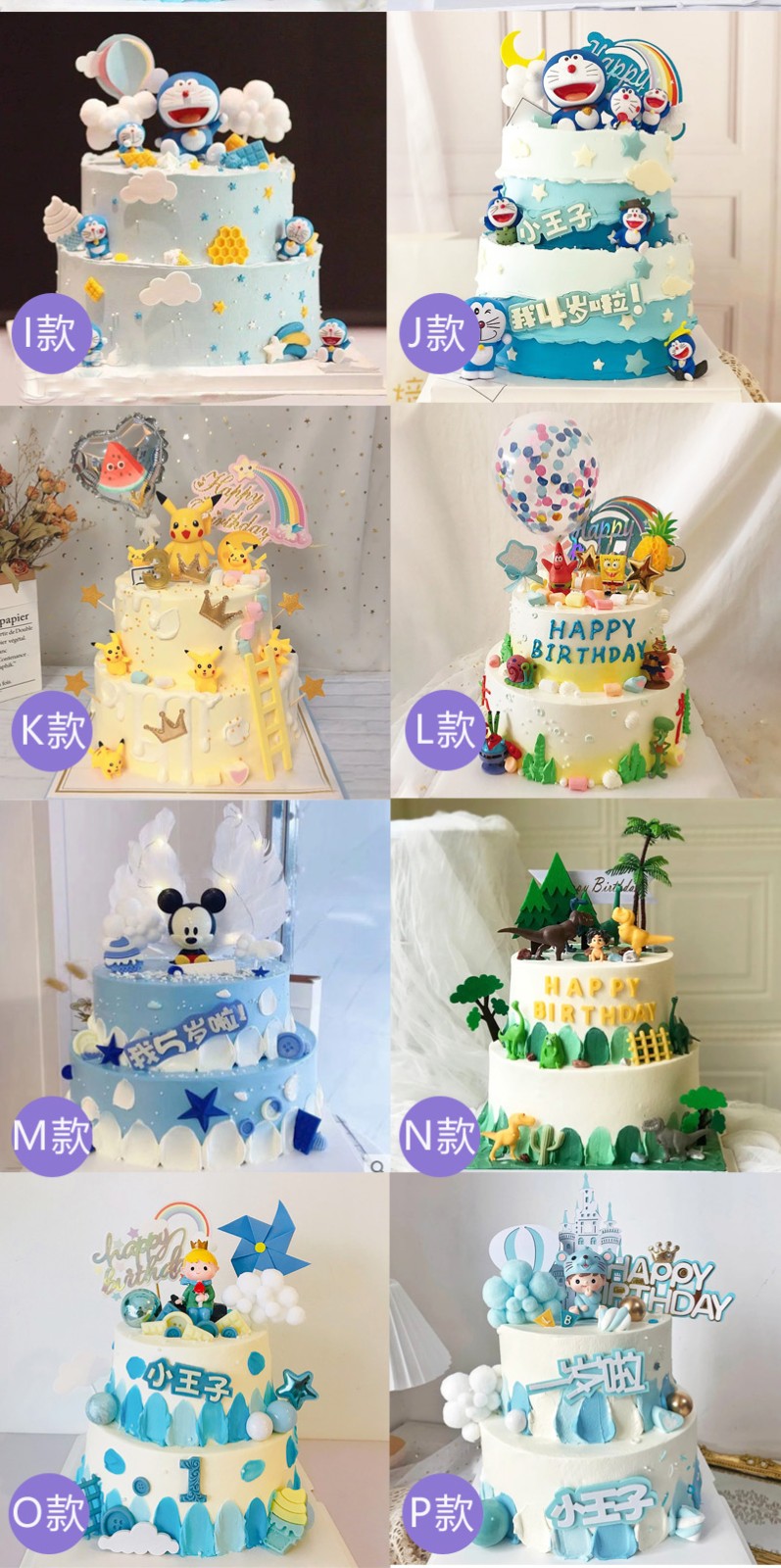 曼恒网红创意卡通双层儿童生日蛋糕男孩同城配送当天到奶油戚风水果