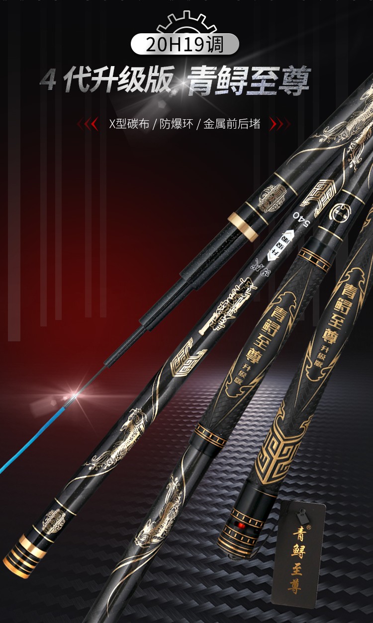 青鲟至尊4代升级版钓鱼竿大物杆巨物竿超硬20h19调青鲟至尊4代10米单