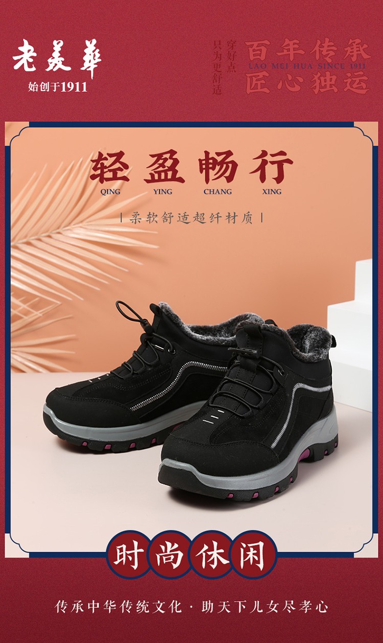 老美华中老年棉鞋女鞋冬季加绒保暖老人鞋妈妈鞋户外运动鞋黑色40