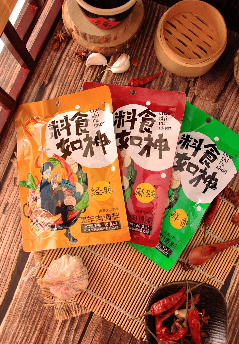 利民火锅蘸料小包装家用组合装老北京涮羊肉蘸料麻酱调料鲜香1袋