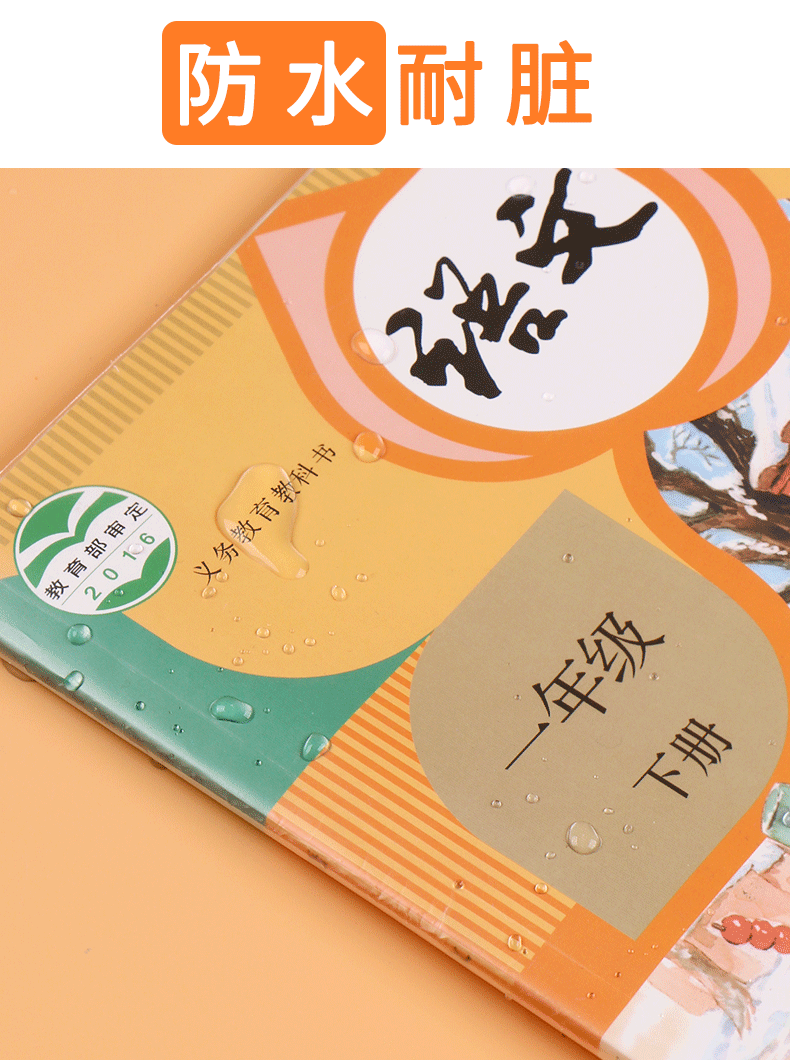 晨光书皮自粘书套透明自粘防水包书皮纸加厚小学生皮套中小学包装纸二