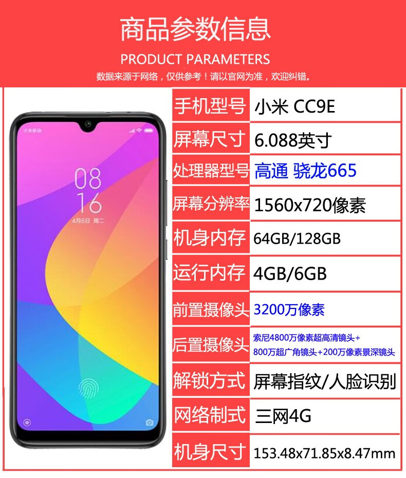 二手9成新小米cc9e骁龙665屏幕指纹3200万美颜自拍4g全网通安卓智能