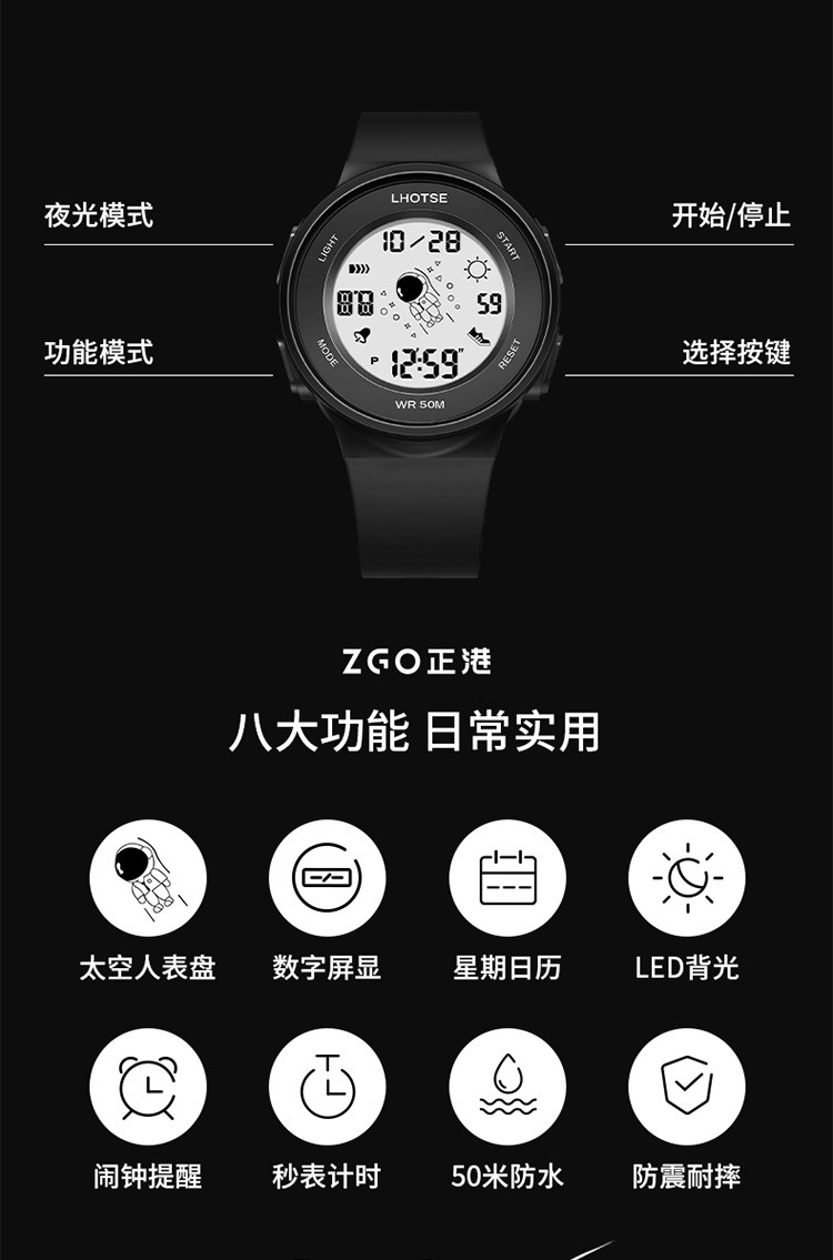 正港zgo手表男学生多功能运动电子表初中高中生防水夜光时尚简约儿童