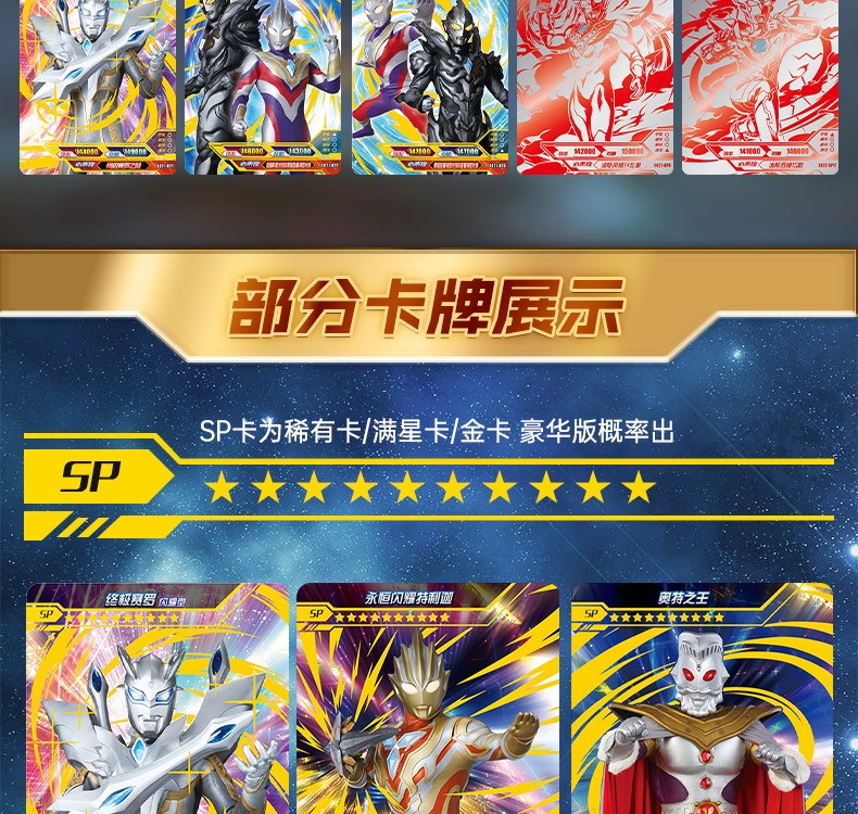 奥特曼卡片英雄竞技版第4弹cr卡永恒特利迦usr签名卡荣耀版shr收藏