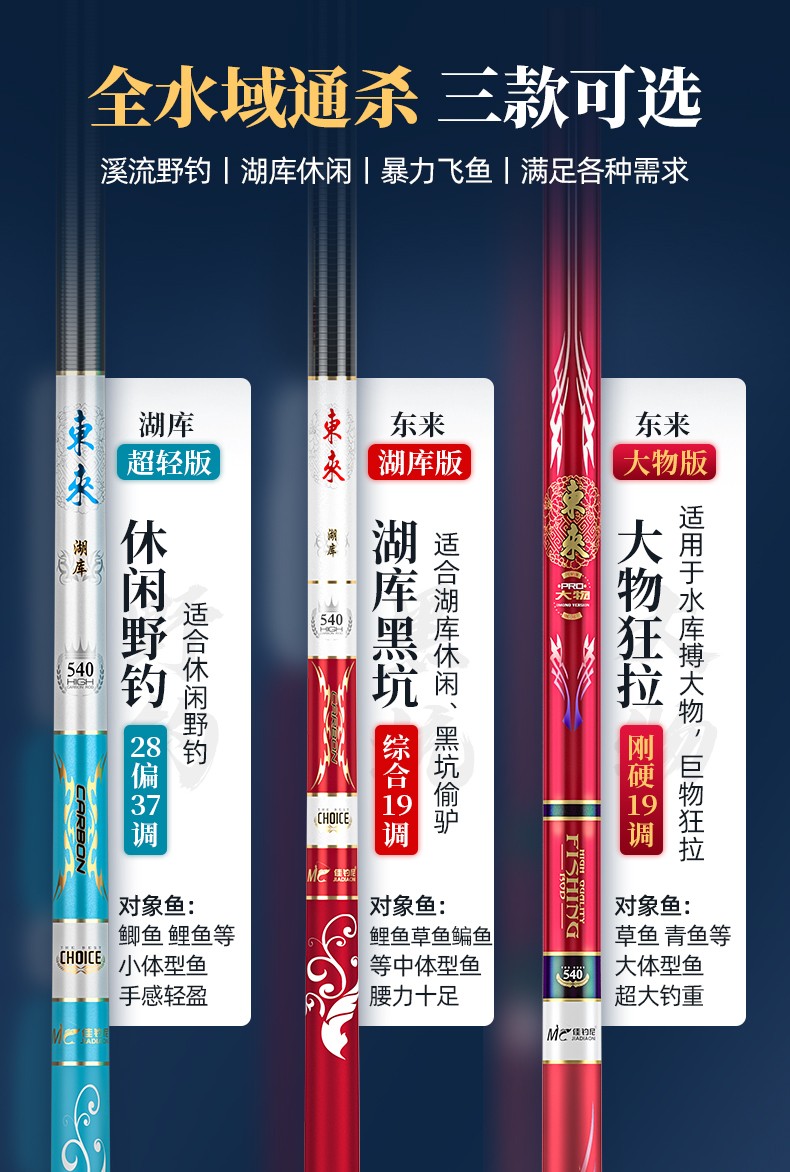 佳钓尼jiadiaoni东来鱼竿手杆超轻超硬钓鱼竿湖库28调19碳素台钓竿
