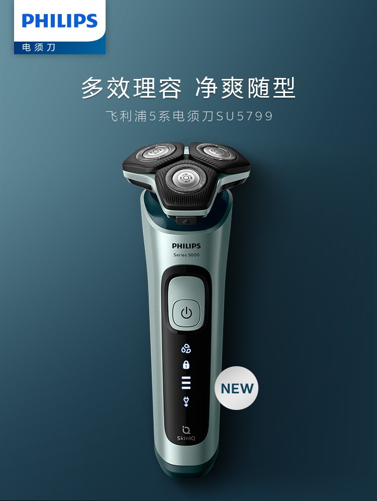 Mid-Autumn Festival gift] Philips PHILIPS electric shaver Li Xian the same  brand new skin-friendly 5 series intelligent induction razor S5000 [For  sensitive skin]