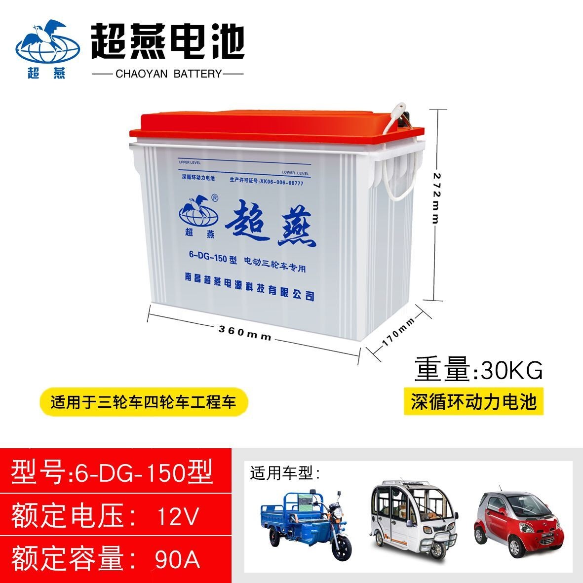 电动三轮车四轮巡逻车拉坯车牵引蓄电池12v水电瓶200型180ahdg200