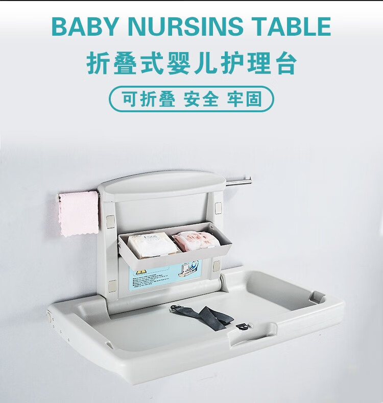 母婴室婴儿护理台公共第三卫生间宝宝多功能可折叠壁挂式换尿布床b款