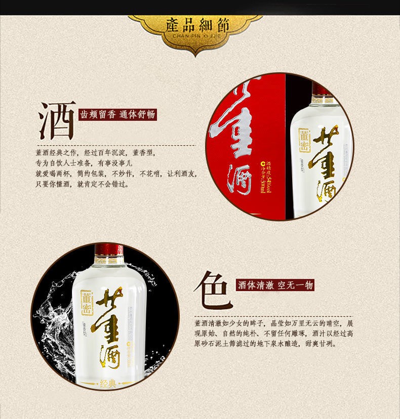 稀缺酒2021年2022年贵州董酒红色经典54度500ml董香型纯粮酿造