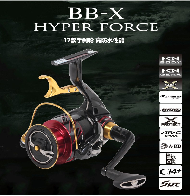 shimano禧玛诺手刹轮矶钓轮17款bbxhyperforce海钓轮鱼轮日本产进口