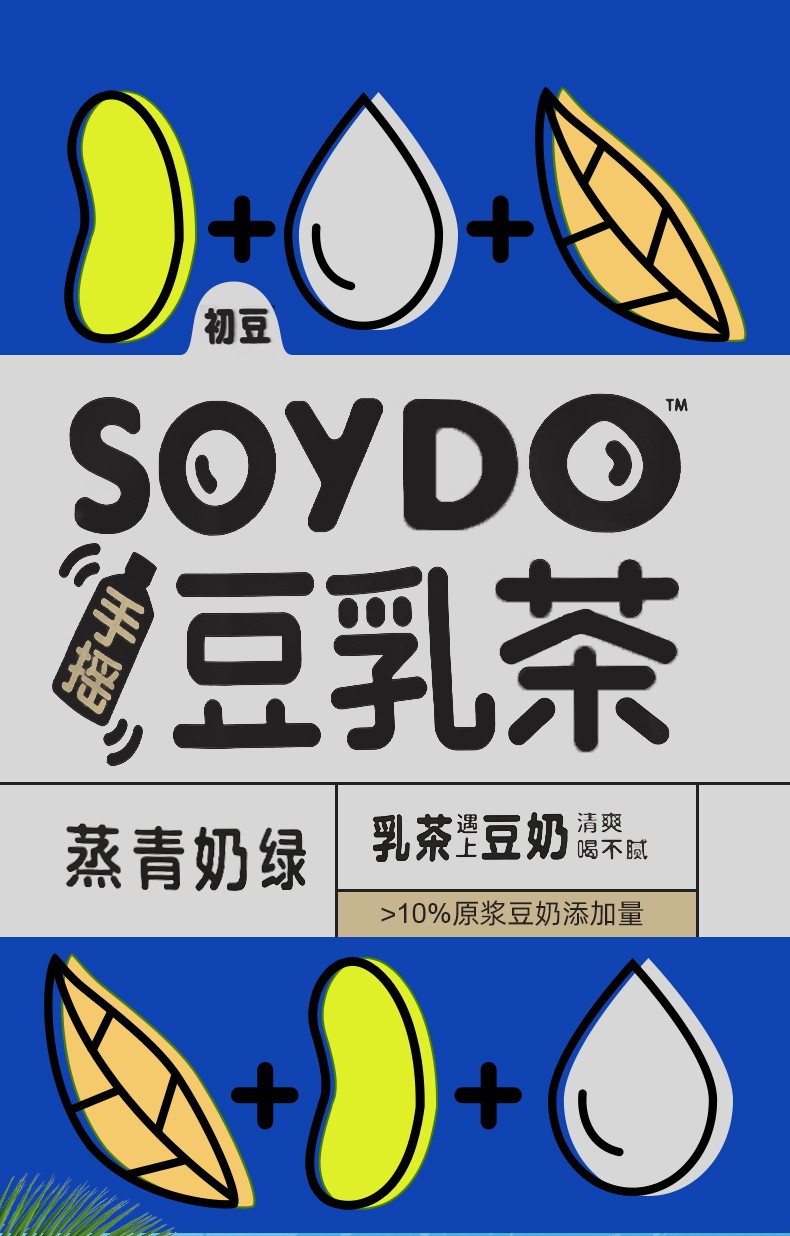 达利园 手摇豆乳茶初豆营养健康蒸青奶绿醇香原味480ml/瓶整箱 蒸青奶