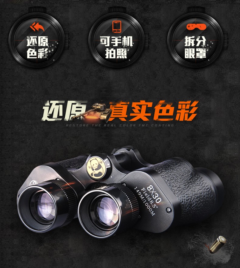 云光熊猫ygpanda双筒望远镜高倍高清微光夜视非红外防水演唱会观鸟