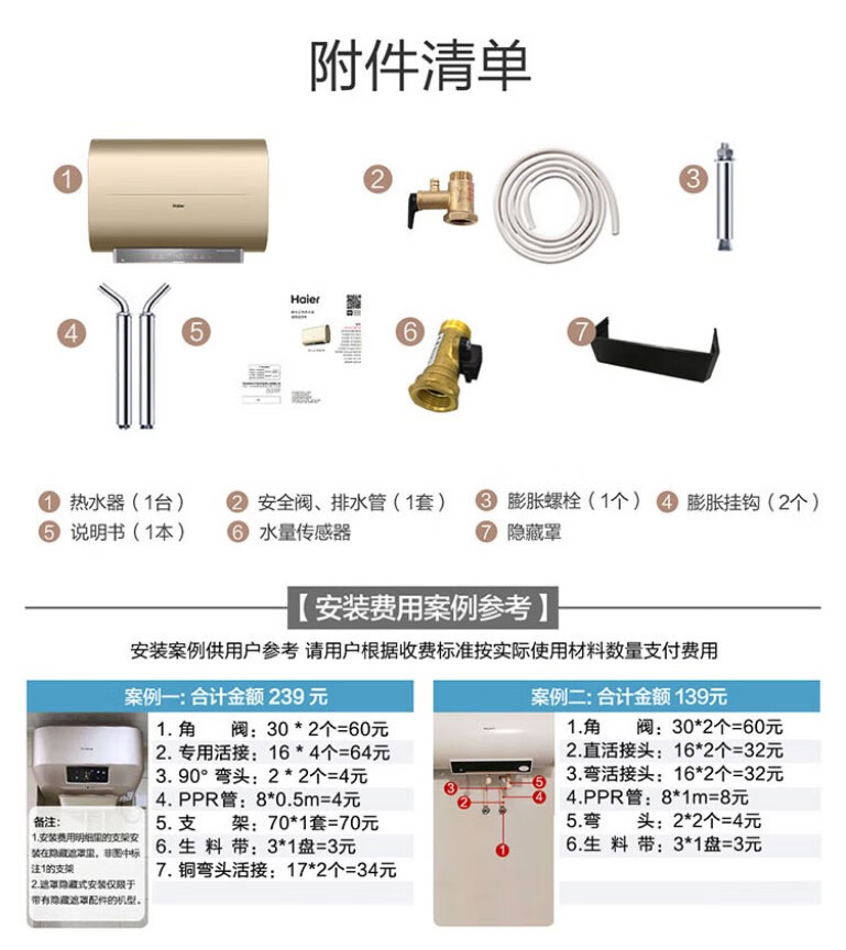 0kg店铺:海尔亚丰专卖店商品编号:10035433061827商品名称:海尔(haier