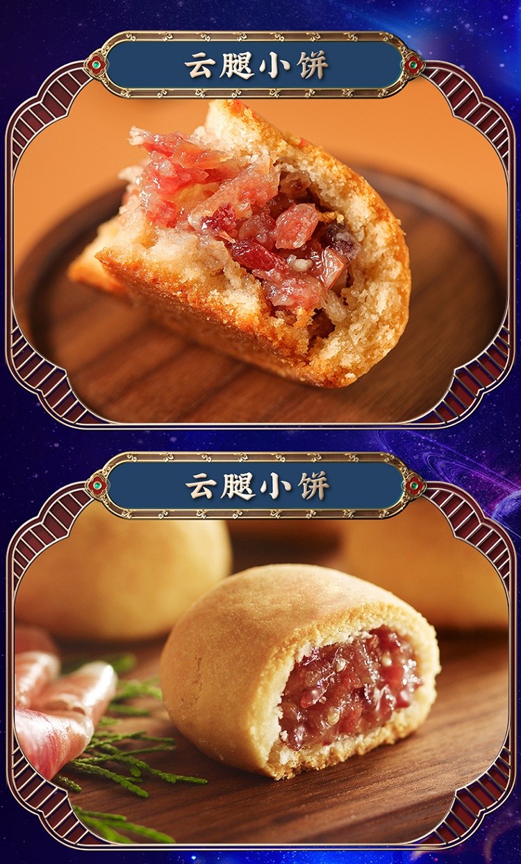 嘉华月饼 云腿小饼450g 云南特产传统滇式酥皮云腿迷你小月饼中秋团购