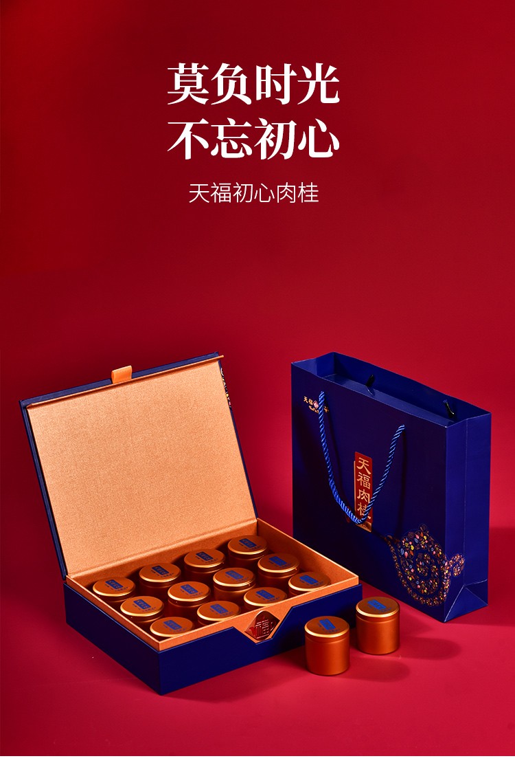 天福茗茶 初心肉桂特级乌龙茶 武夷岩茶罐装礼盒120g【图片 价格 品牌
