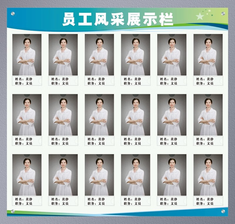 沁乐怡亚克力值班公示牌员工信息公示栏教师风采工作人员一览表公告栏