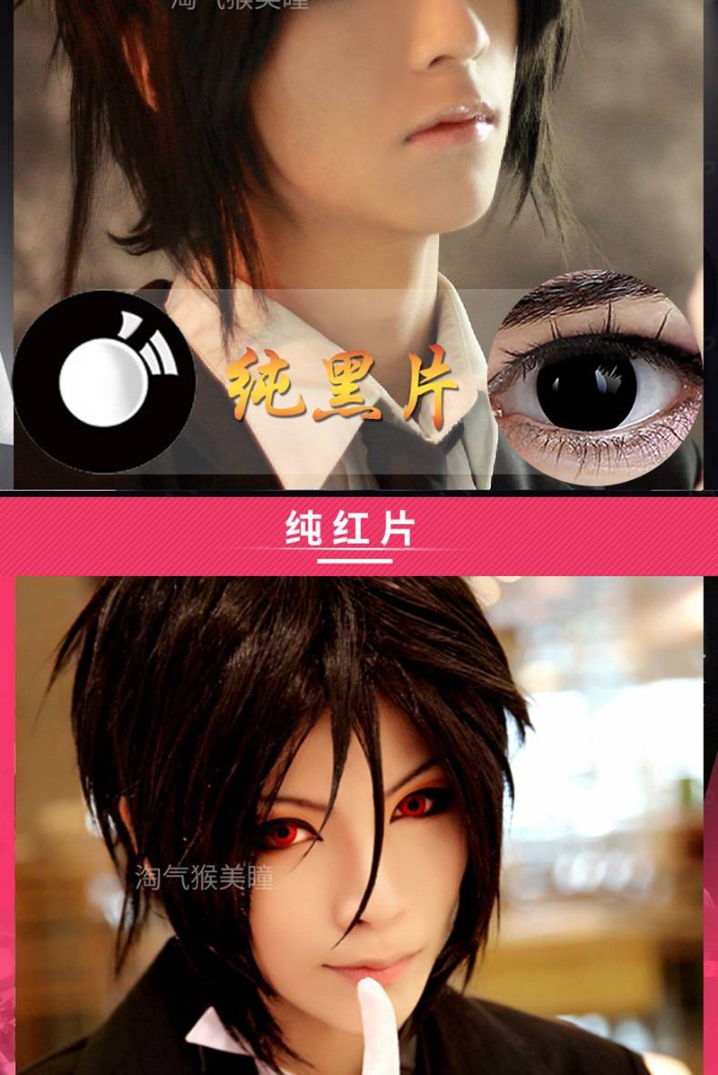 cosplay美瞳吸血鬼红眼红色白色僵尸丧尸幽灵恶魔cos盲人眼镜绿间黑本