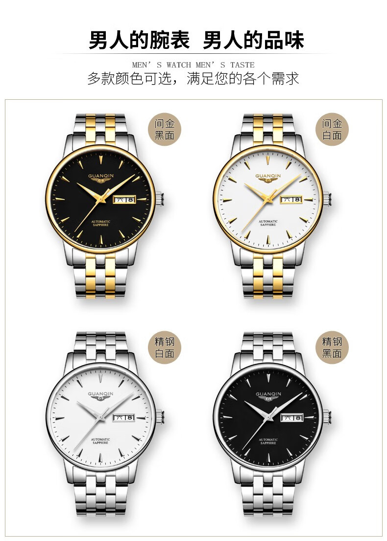 【冠琴(guanqin)gj16058】冠琴(guanqin)手表 男士商务夜光全自动机械