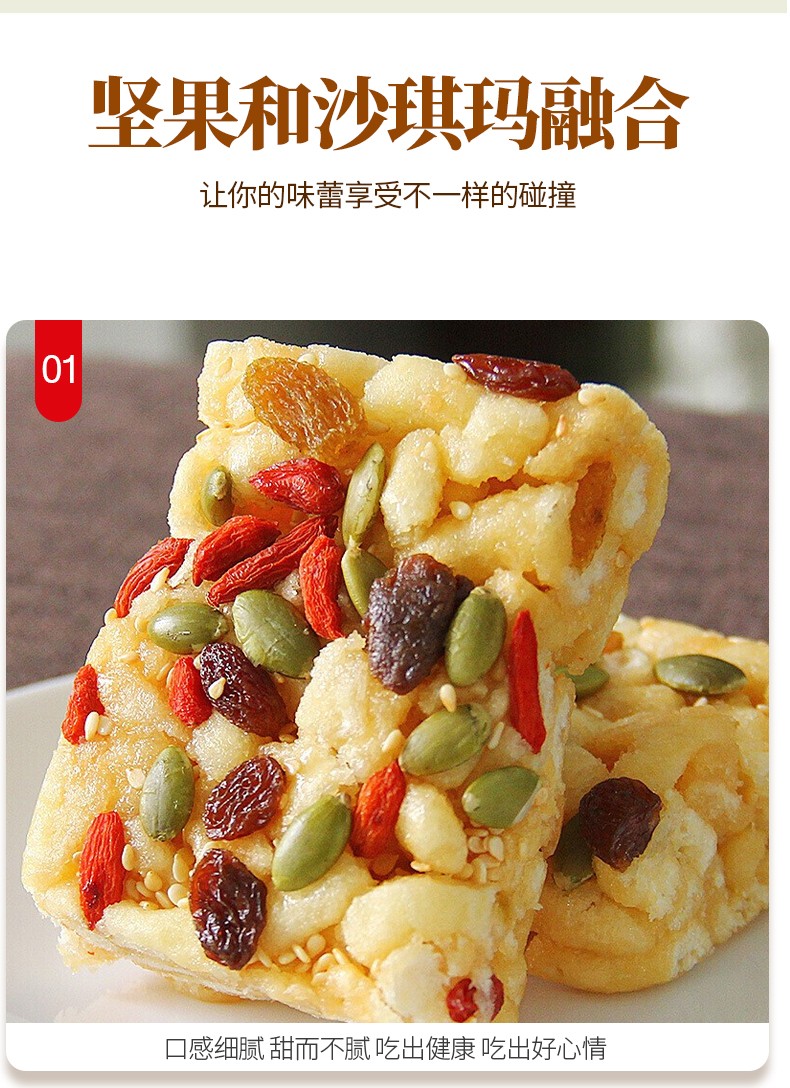 山药坚果沙琪玛无添加蔗糖老年人糕点萨其马休闲袋装年货零食无添加