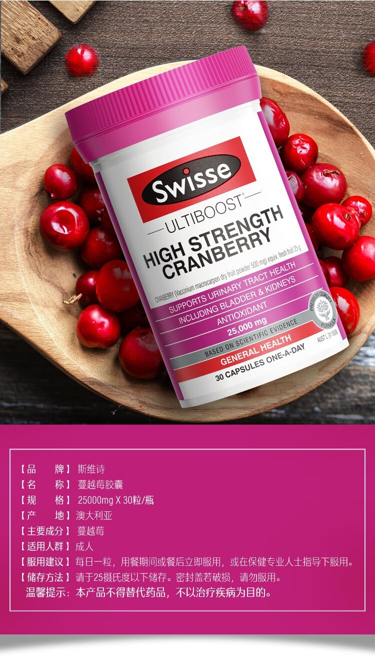 swisse澳洲原装进口香港直邮圣洁莓60粒3瓶