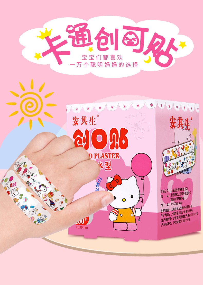 医用卡通型创可贴可爱儿童防水创口贴透气少女韩版止血家用100片100片