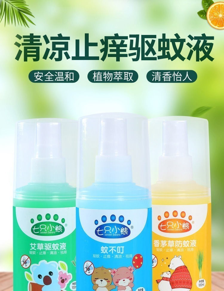 37883-CamalgOri 车用驱蚊凝胶物精油驱蚊膏驱虫婴孕适用驱蚊液夜出车用拒绝车内蚊蝇宝宝坐车不哭闹 三瓶-详情图