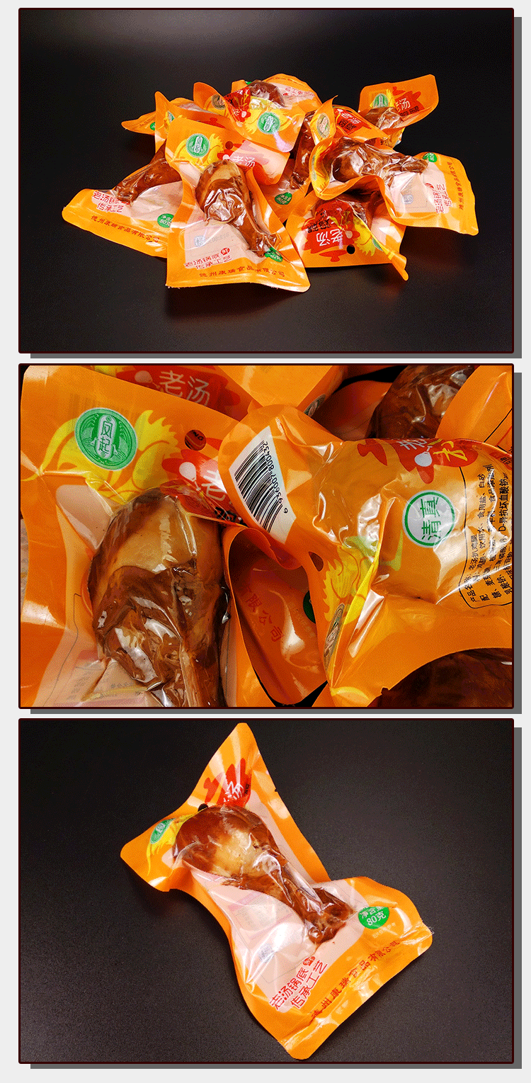 正宗德州清真老汤扒鸡腿零食 鸡腿熟食真空袋装独立包装小包装 卤味