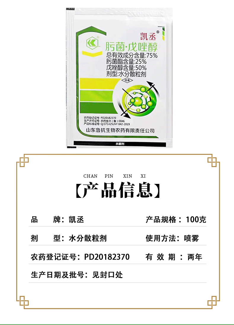 75肟菌酯戊唑醇国产拿敌稳小麦水稻稻瘟病白粉病大斑病农药杀菌剂100