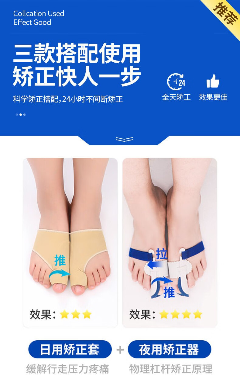 拇外翻矫正器大脚骨母指外翻矫正器成人足外翻纠正脚趾头套保护套