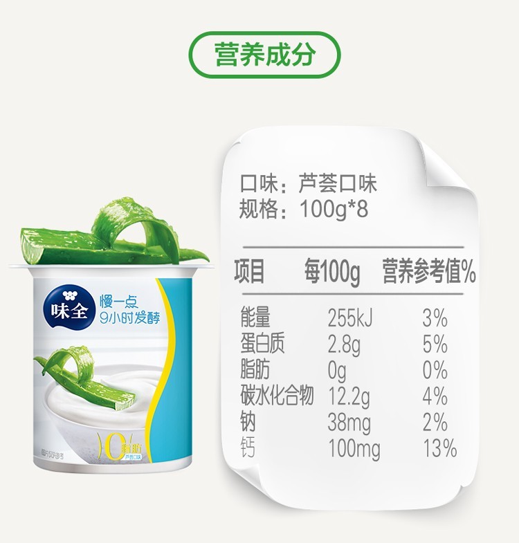 朱一龙同款味全慢一点9小时发酵复原乳简单点酸奶杯装超市酸牛奶原味