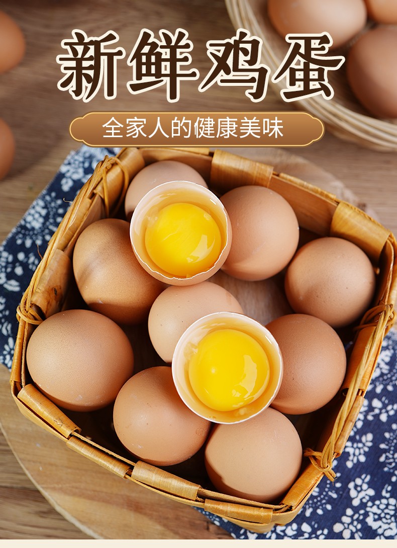 jd顺丰快递40枚鲜鸡蛋富祺元新鲜农家五谷喂养鲜鸡蛋好吃的鸡蛋鸡蛋40