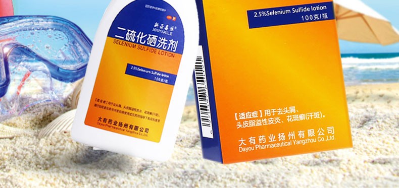 希尔生新亚喜乐二硫化硒洗剂25100g二硫化晒洗发水洗液治疗头皮屑头皮