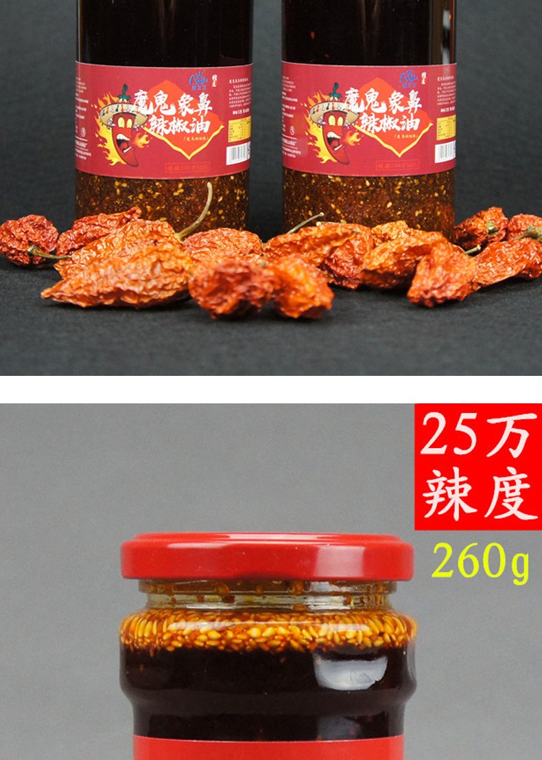 印度魔鬼油泼辣子红油餐饮专用 云南魔鬼象鼻辣椒油变态辣涮涮辣凉皮