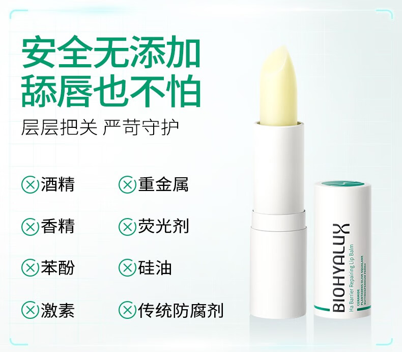 润百颜保湿滋润补水防干裂秋冬女修护润唇膏护唇油淡化唇纹 修护润唇膏2支