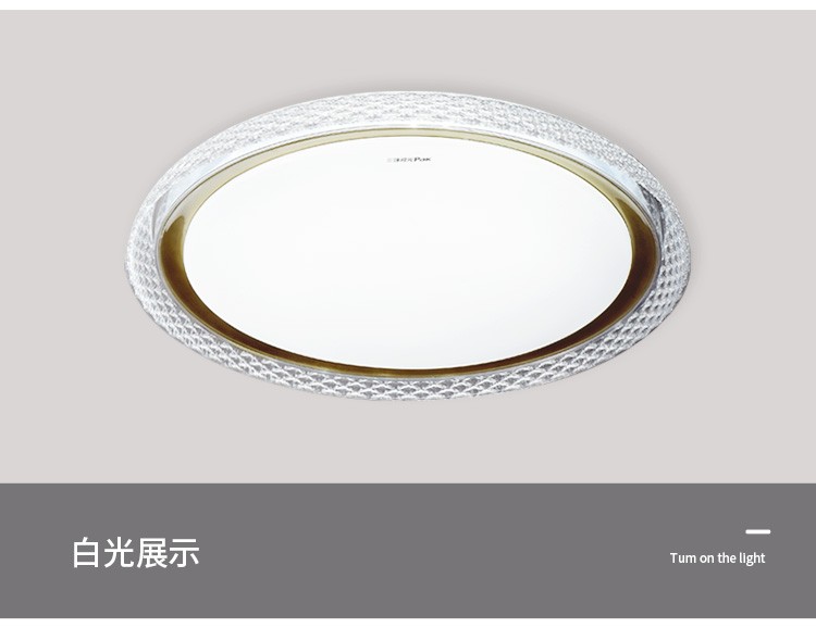 三雄极光led卧室吸顶灯房间超薄北欧灯具现代简约照明灯饰32w三档调色