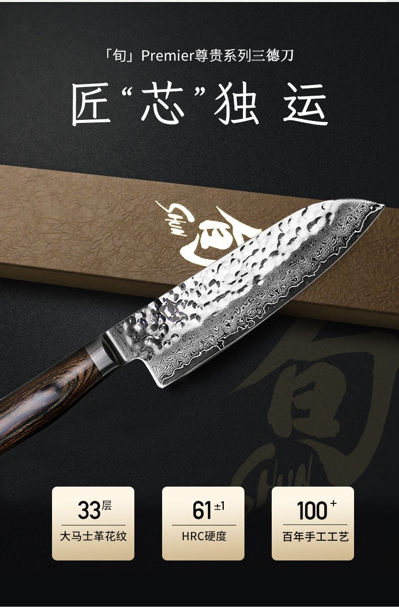 貝印 kai 旬刀日本进口大马士革手工捶纹锻打三德刀日式菜刀TDM0702 7寸三德刀 刃长180mm TDM-0702【图片 价格 品牌 ...