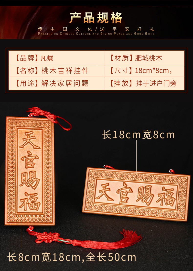 月石妃桃木天官赐福牌匾门对门木雕大门挂件百无禁忌吉星高照牌镇老宅