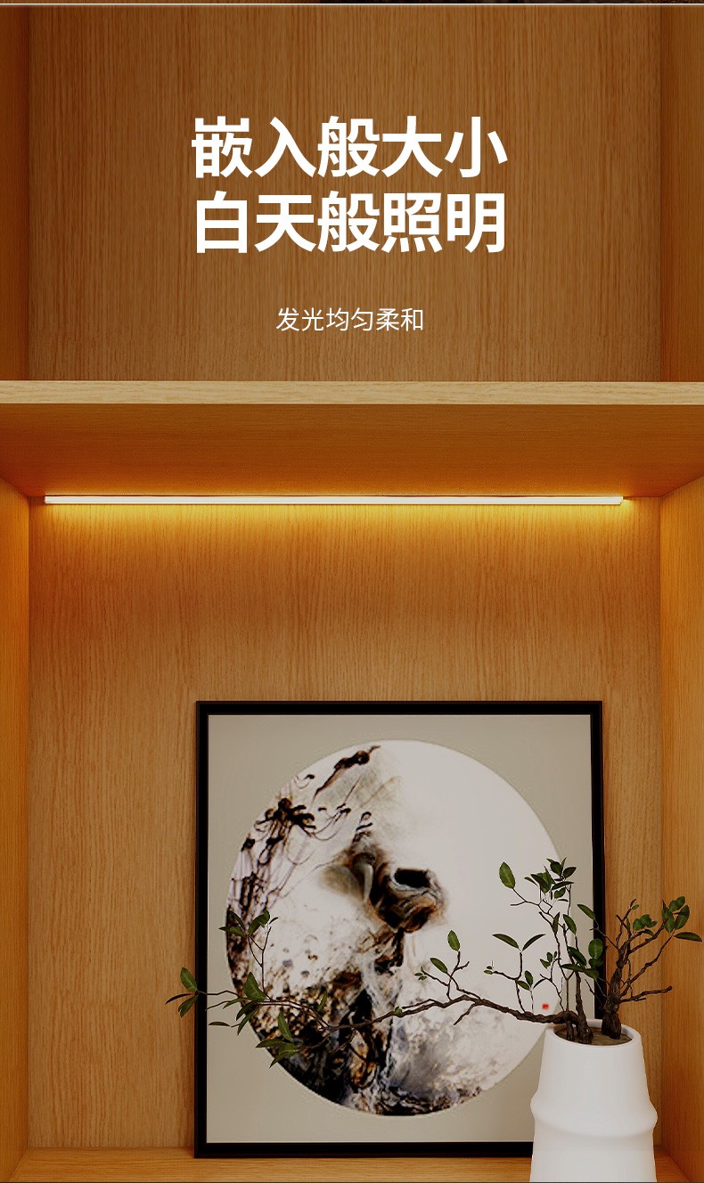 三脚猫尊贵黑88mm免开槽柜灯迷你免开槽直角层板灯感应橱柜灯带嵌入式