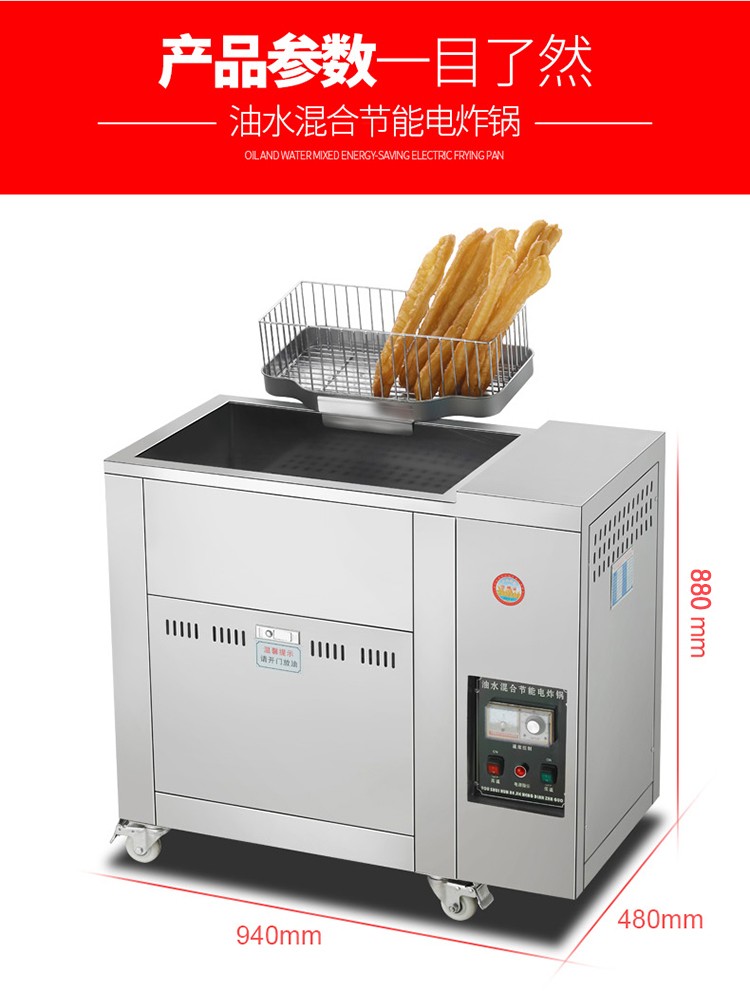 商用油水分离油炸锅摆摊大容量炸鸡专用煤燃气全自动电炸炉油条机