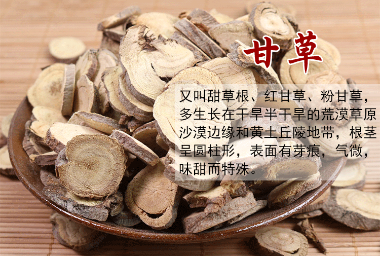 陈家村 甘草500克甘草片 烧菜卤肉卤水煲汤 厨房佐料 香料调料大料