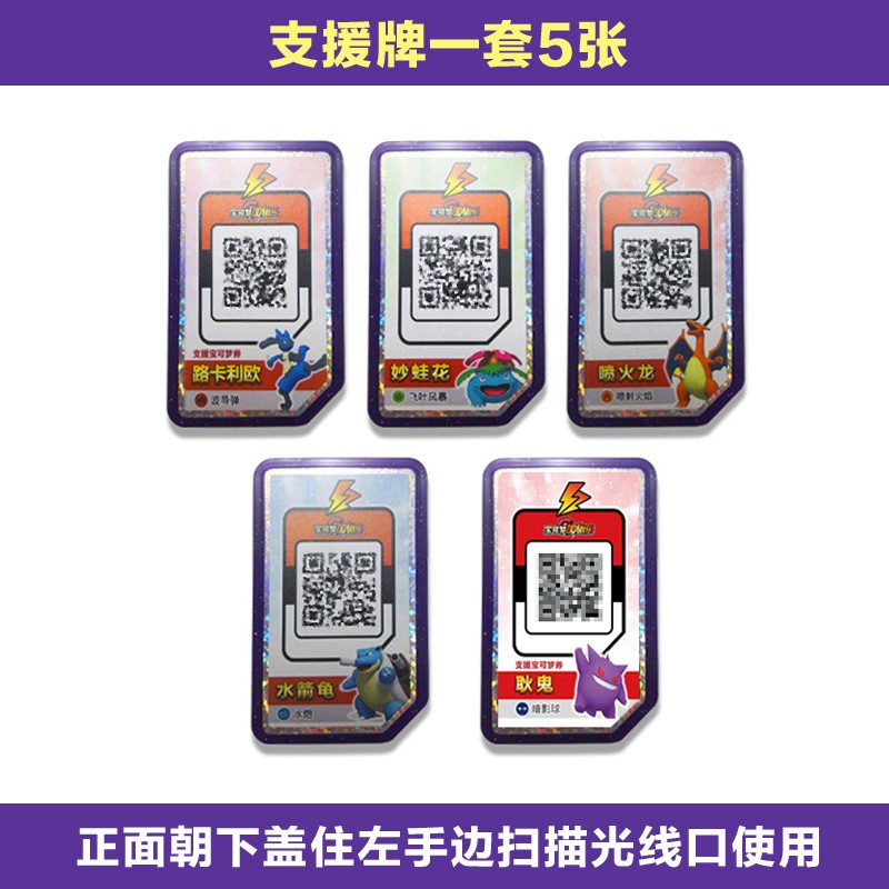 宝可梦加傲乐第三弹二弹街机中文游戏卡牌五星紫卡特别卡皮卡丘喷火龙