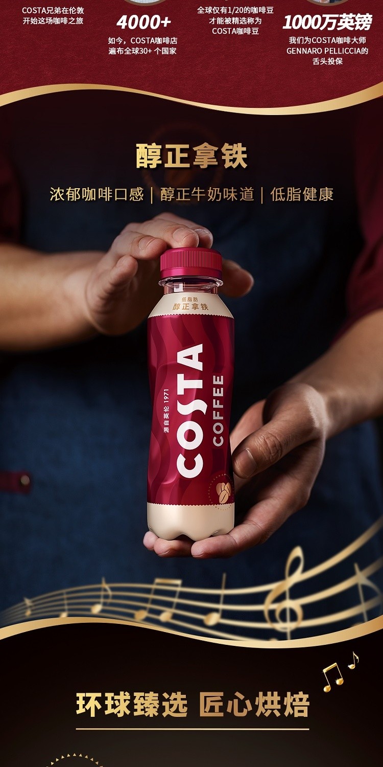 可口可乐costa300ml美式醇正拿铁15瓶装咖世家黑咖啡整箱即饮咖啡 浓