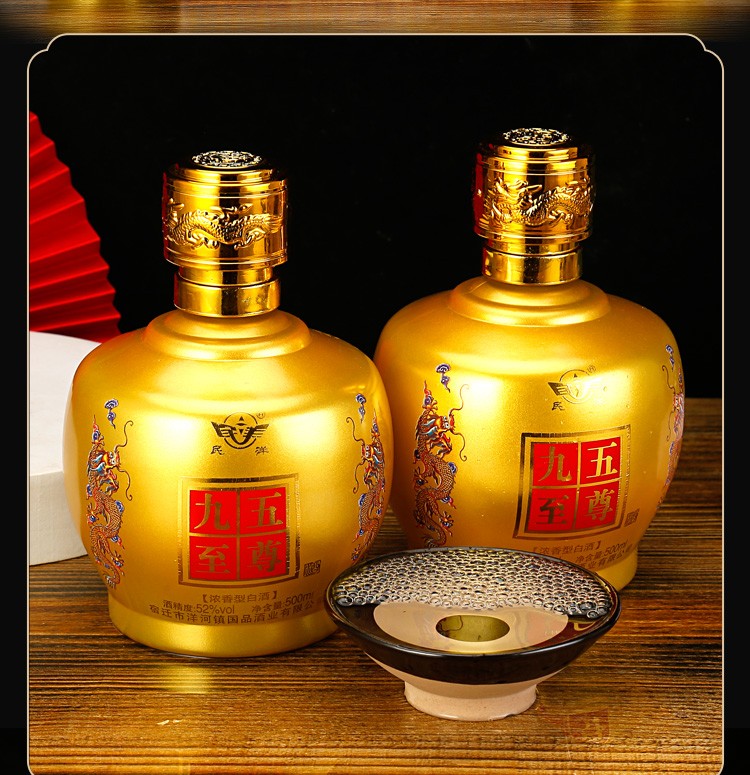 九五至尊酒 52度 浓香型 手提礼盒 500ml*2瓶 送礼收藏白酒【图片