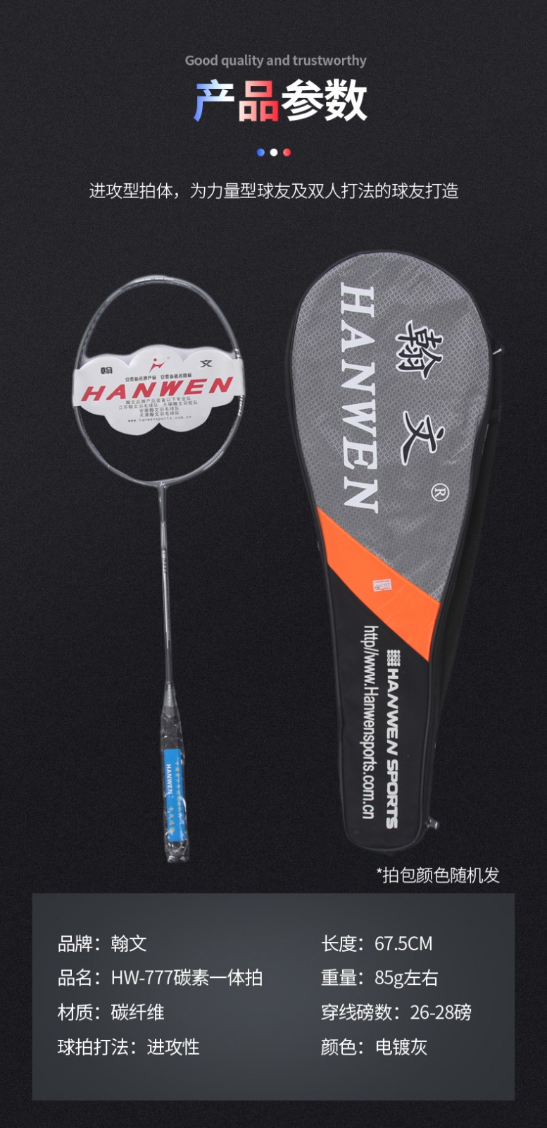 翰文全碳运动球拍双拍超轻高磅全碳素比赛拍专业羽毛球拍进攻型777全