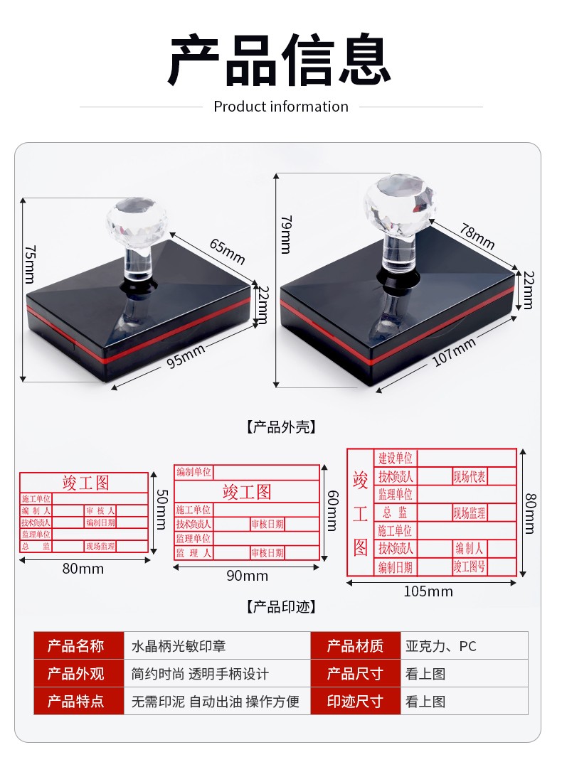 十方清梵 定刻竣工图章印章光敏印章长方形光敏章工程施工验收章竣工