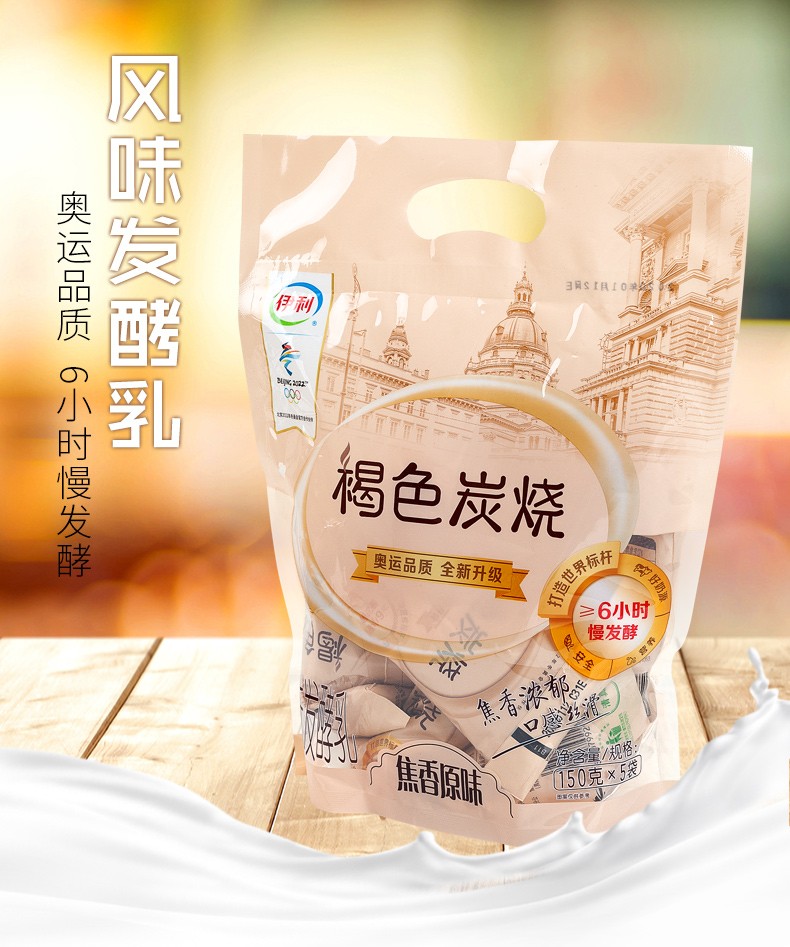 伊利炭烧酸奶150g1015袋风味发酵乳低温酸牛奶炭烧酸奶150g15袋
