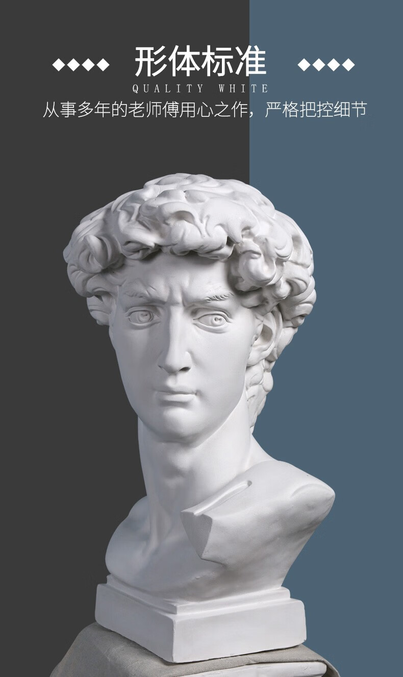 大卫石膏像67cm大号素描全身像1.