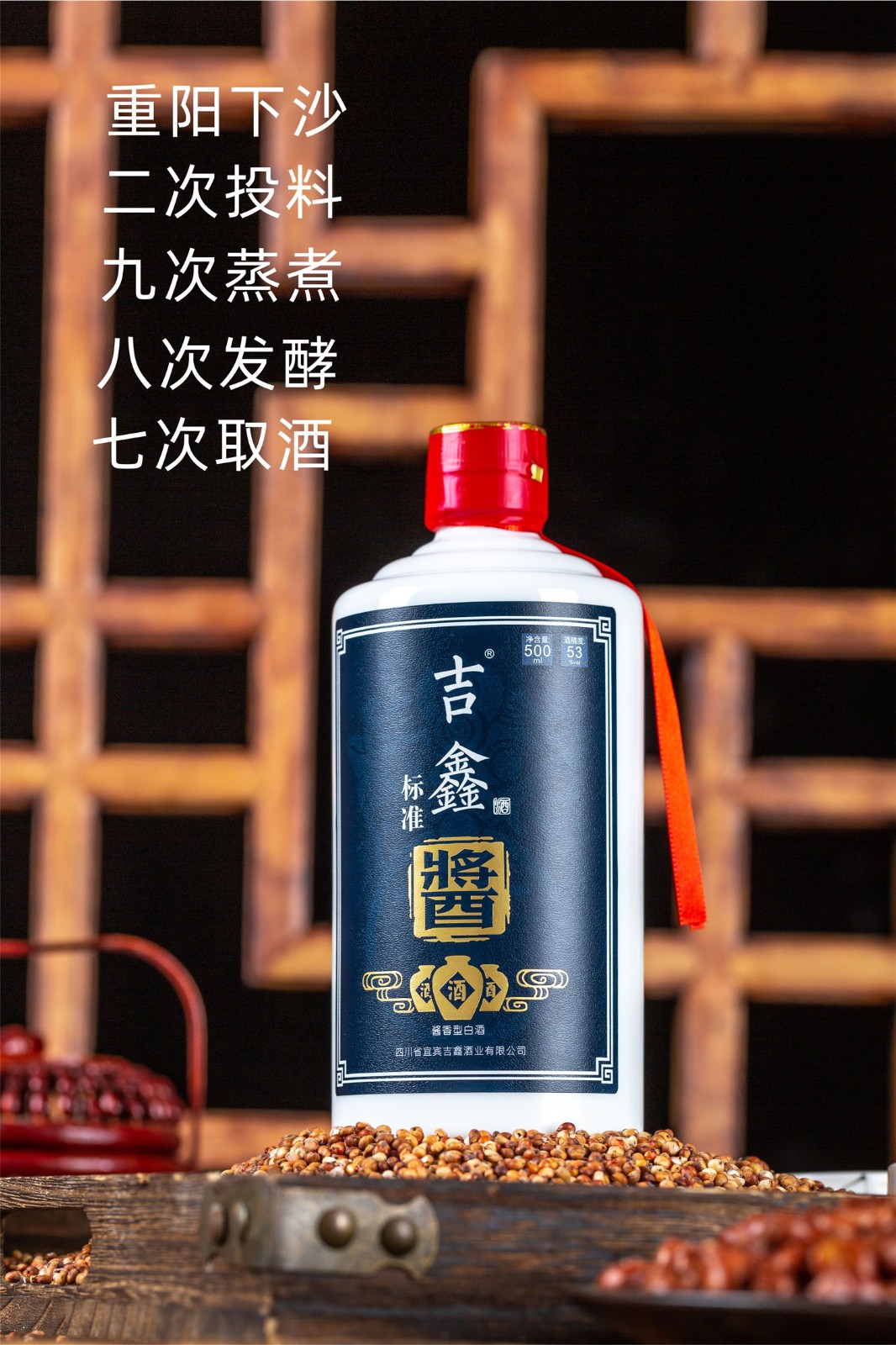 4年坛存坤沙酱清雅酱香白酒传统大曲坤沙酱香型白酒53度吉鑫标准酱酒