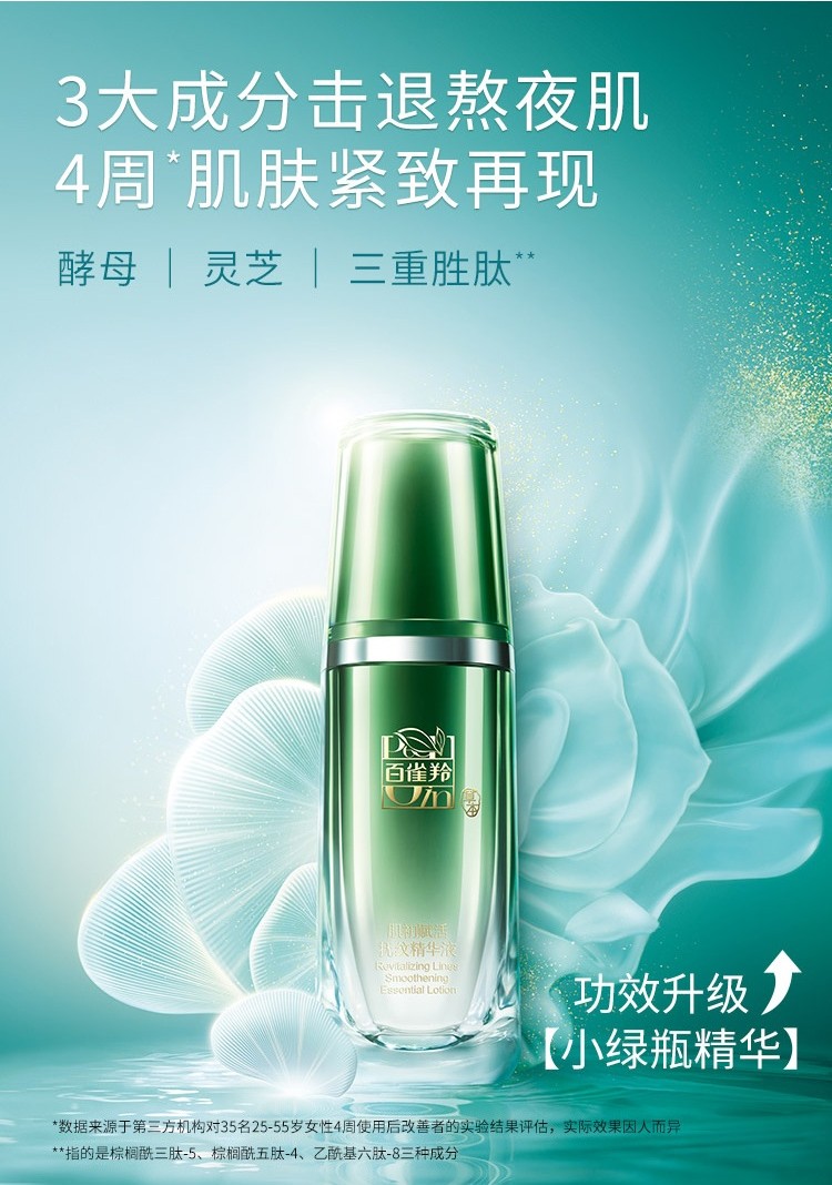 液30ml补水保湿抗皱提拉紧致面部精华女士护肤品肌初赋活抚纹精华液