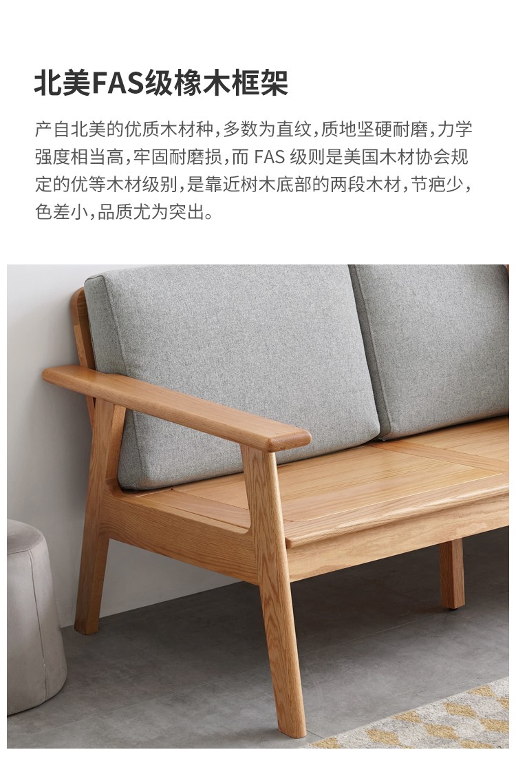 源氏木语全实木沙发简约现代冬夏两用沙发北欧橡木客厅家具 原木色